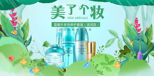 化妝品 美麗背后的科學與藝術