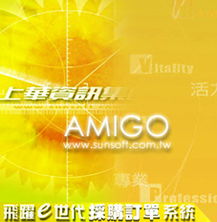 上華資訊飛躍e世代ERP管理系統 整合核心業務流程，賦能企業高效運營