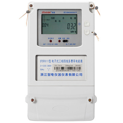 智盛三相四線多費率復費率電能表 精準計量與高效管理之選
