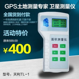 天利儀器 精準測畝好幫手——福建省丈量土地首選JPS測畝儀產品推薦